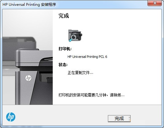 惠普打印机驱动f388电脑版下载-惠普打印机驱动f388 下载v2.0