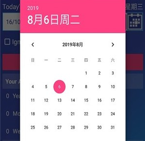 年龄计算器中文免费版下载-年龄计算器最新版下载v1.6.5