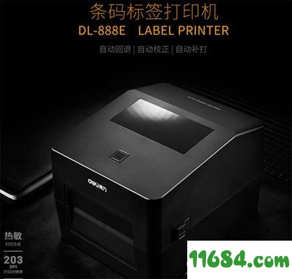 得力DL888E打印机驱动最新版下载-得力DL888E打印机驱动下载v2.74