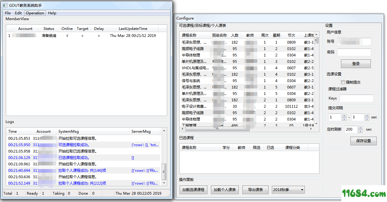 广东工业大学教务系统选课助手下载-GDUT教务系统助手下载v1.1