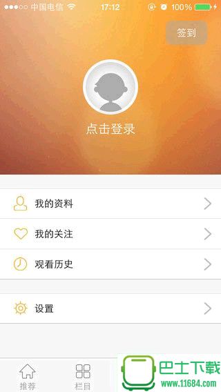 斗鱼TV iOS版下载-斗鱼TV iPhone版苹果版下载v7.2.2