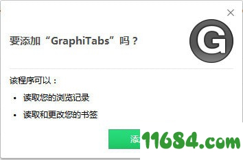 GraphiTabs最新免费版下载-浏览器标签页管理GraphiTabs下载v0.1.2