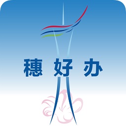 广州穗好办app下载-广州市人民政府官方移动客户端软件下载v2.4.10