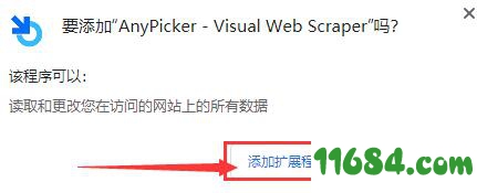 AnyPicker插件Chrome版下载-可视化爬虫插件AnyPicker 下载v1.3.3