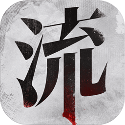 流言侦探安卓内购版下载-流言侦探中文版下载V2.5.8