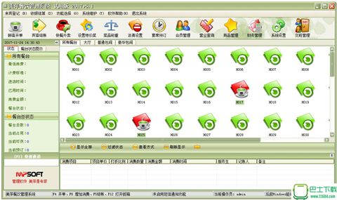 美萍餐饮管理系统免费版下载-美萍餐饮管理系统官方最新版下载v9.7