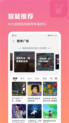 咪咕音乐app音乐播放器下载-咪咕音乐安卓版下载v7.10.0