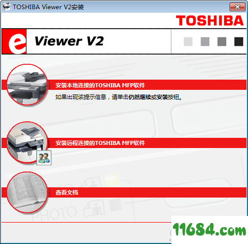 东芝e-STUDIO 241s复印机驱动中文正式版下载-东芝e-STUDIO 241s复印机驱动最新版下载v2.0
