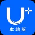 U+课堂app下载-U+课堂安卓版下载v1.0