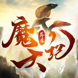 异兽魔天记无限仙玉破解版