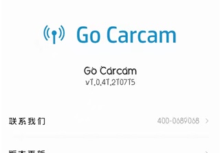 go carcam行车记录仪app最新版下载-Go Carcam惠普安卓版下载v1.0.41