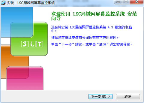 LSC局域网屏幕监控系统最新版下载-LSC局域网屏幕监控系统免费下载v4.32