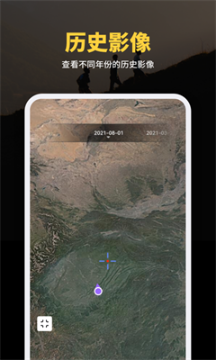 天绘卫星地图app下载-天绘卫星地图软件下载v1.0.0
