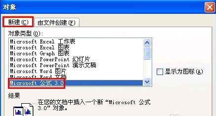 公式编辑器中文版下载-公式编辑器下载v3.3