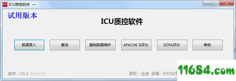 ICU质控软件免费版下载-ICU质控软件最新版下载v1.4