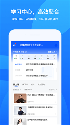 鹅学习app下载-鹅学习安卓版下载v4.19.3