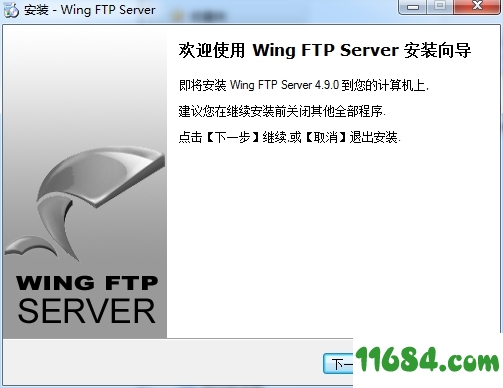 跨平台ftp服务器wing ftp server v6.5.0 最新版 - 巴士下载站www.11684.com