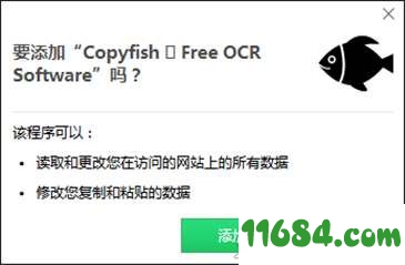 Copyfish复制鱼插件免费版下载-Copyfish复制鱼（chrome插件）下载V4.0.3