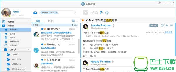 YoMail官方免费版下载-YoMail(邮件客户端)下载v8.8.0.2