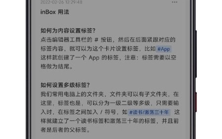 inBox笔记中文正式版下载-inBox笔记安卓版下载v1.0.3