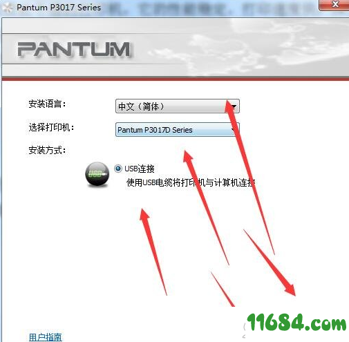 奔图Pantum P3017D驱动最新版下载-奔图Pantum P3017D驱动下载v1.5.2