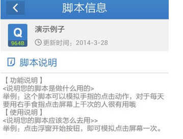按键精灵中文正式版下载-按键精灵最新版下载v3.5.3