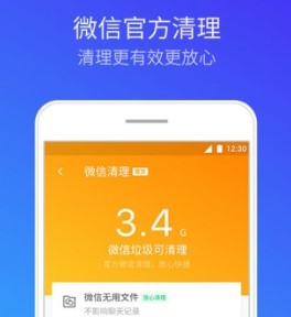 腾讯清理大师app下载-腾讯清理大师最新版下载v10.4.3
