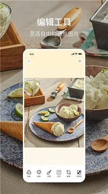 美食p图手机版下载-美食p图安卓下载v1.1