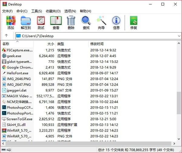 Winrar中文版下载-Winrar最新版下载v6.01