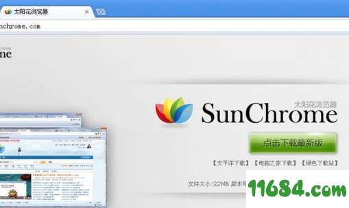 太阳花浏览器官方版下载-太阳花浏览器最新版下载v7.0.43.1