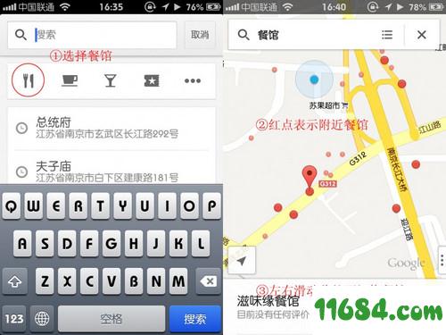 谷歌地图官方免费版下载-谷歌地图app安卓版下载v11.19.3