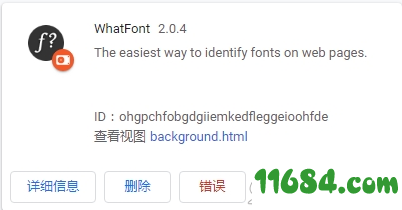 what font(字体识别插件)