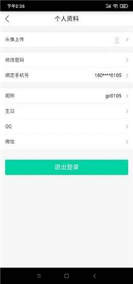 锦贸通app下载-锦贸通安卓下载v1.1