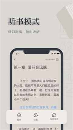 月芜小说app下载-月芜小说手机版下载v1.1
