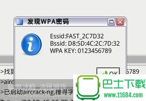 无线网络密码破解WPA/WPA2教程(包教包会)