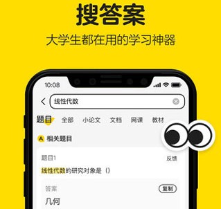 不挂科在线搜题中文最新版下载-不挂科在线搜题免费版下载v3.1.30