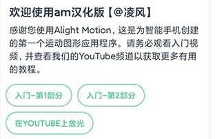 alight motion4.0.4破解版最新版下载-alight motion汉化破解版下载v4.0.4