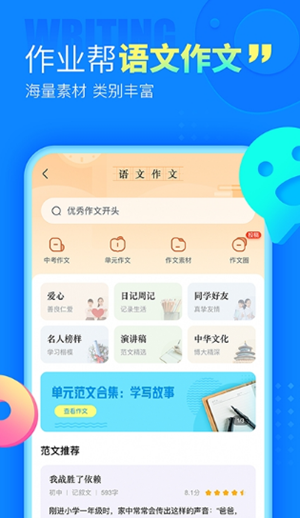 作业帮app官方下载-作业帮app免费下载v13.31.2