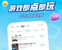 咪咕快游云游戏无限激活码下载-咪咕快游安卓版下载v3.22.1.1