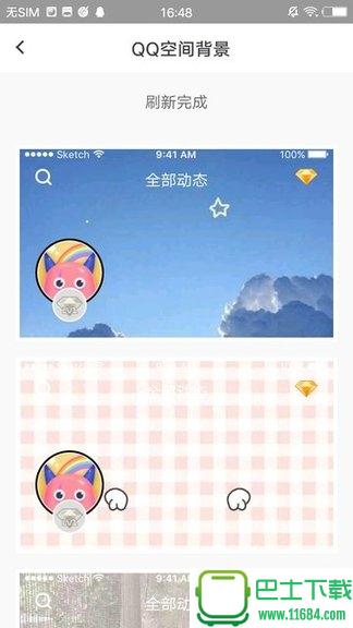 小妖姬美化app最新版下载-小妖姬美化app安卓版下载v2.9.7