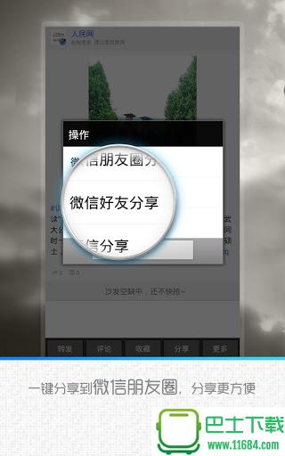 搜狐微博手机版客户端安卓版下载-搜狐微博手机版客户端金典版下载v2.9.0