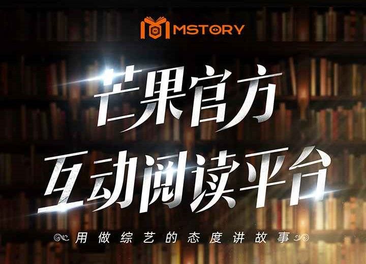 MStory芒果互娱中文测试版下载-MStory芒果互娱安卓版下载v1.0