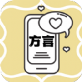 方言翻译助手app下载-方言翻译软件下载v1.1