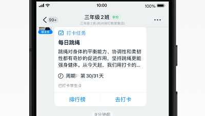 钉钉打卡考勤中文正式版下载-钉钉打卡考勤安卓版下载6.5.45