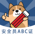 安全员练题狗app下载-安全员练题狗软件下载v3.0.0.3