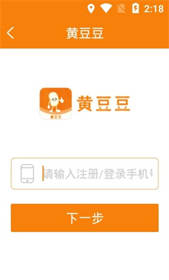 黄豆豆app下载-黄豆豆安卓版下载v1.5.1