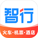 智行特价机票酒店最新官方版下载-智行特价机票酒店app下载v9.9.2
