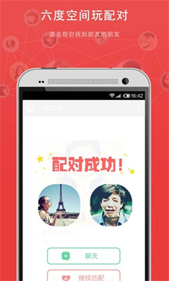 微聚交友app下载-微聚交友手机版下载v2.8.2