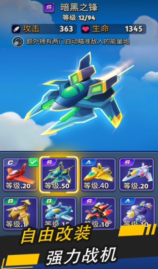 银翼战机附2022最新兑换码下载-银翼战机游戏下载v2.1.0