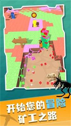迷你矿工大冒险游戏下载-迷你矿工大冒险手机版下载v1.0.0